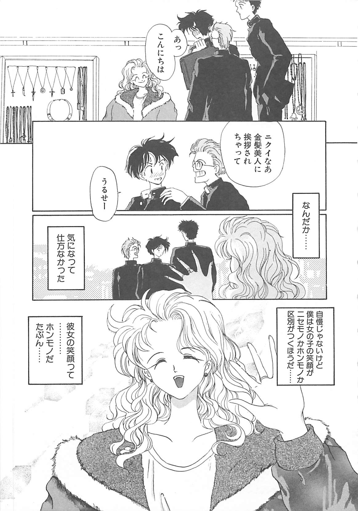 [小石川圭] カリフォルニアのぐるぐる