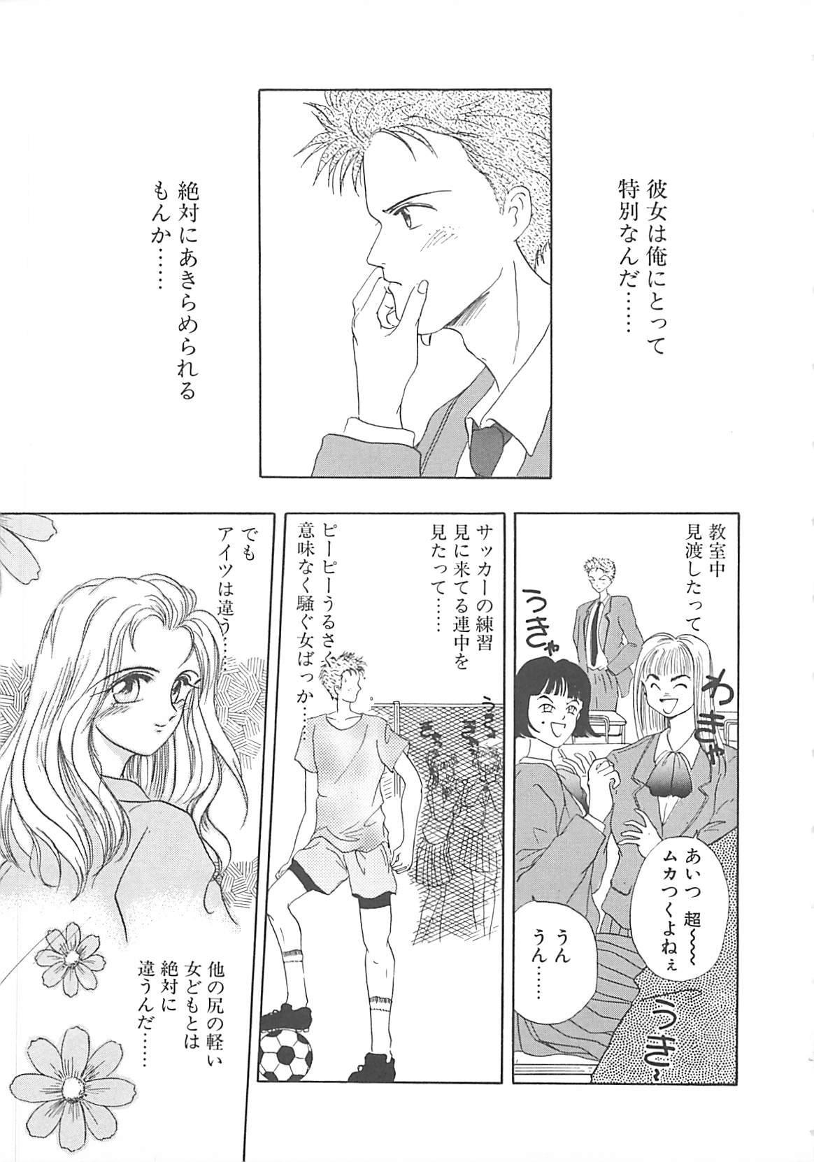 [小石川圭] カリフォルニアのぐるぐる