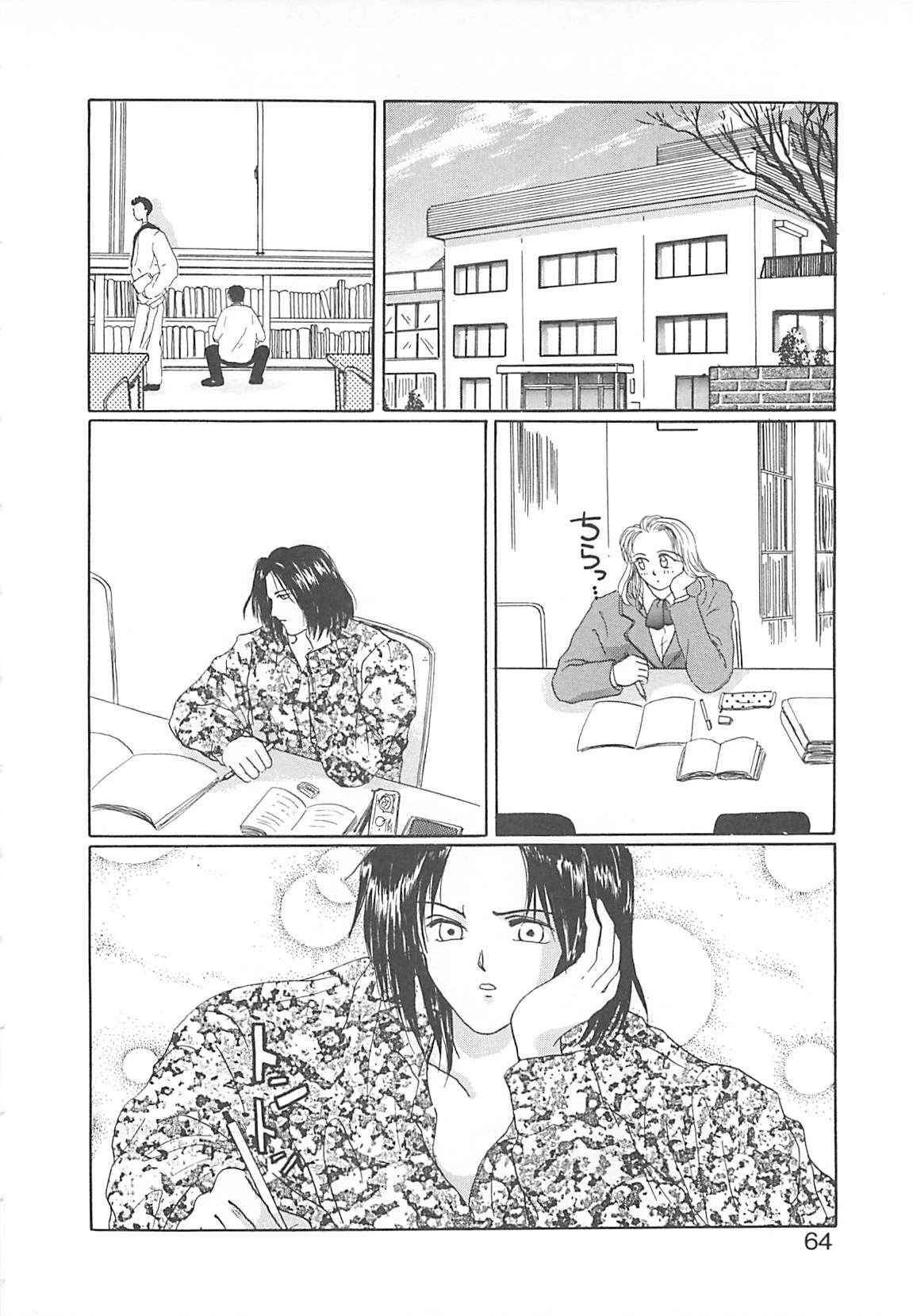 [小石川圭] カリフォルニアのぐるぐる