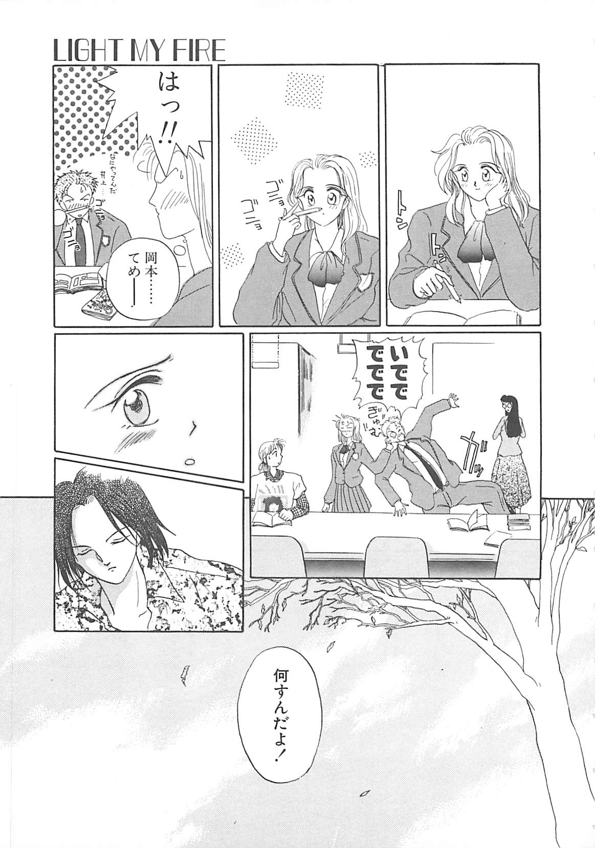 [小石川圭] カリフォルニアのぐるぐる