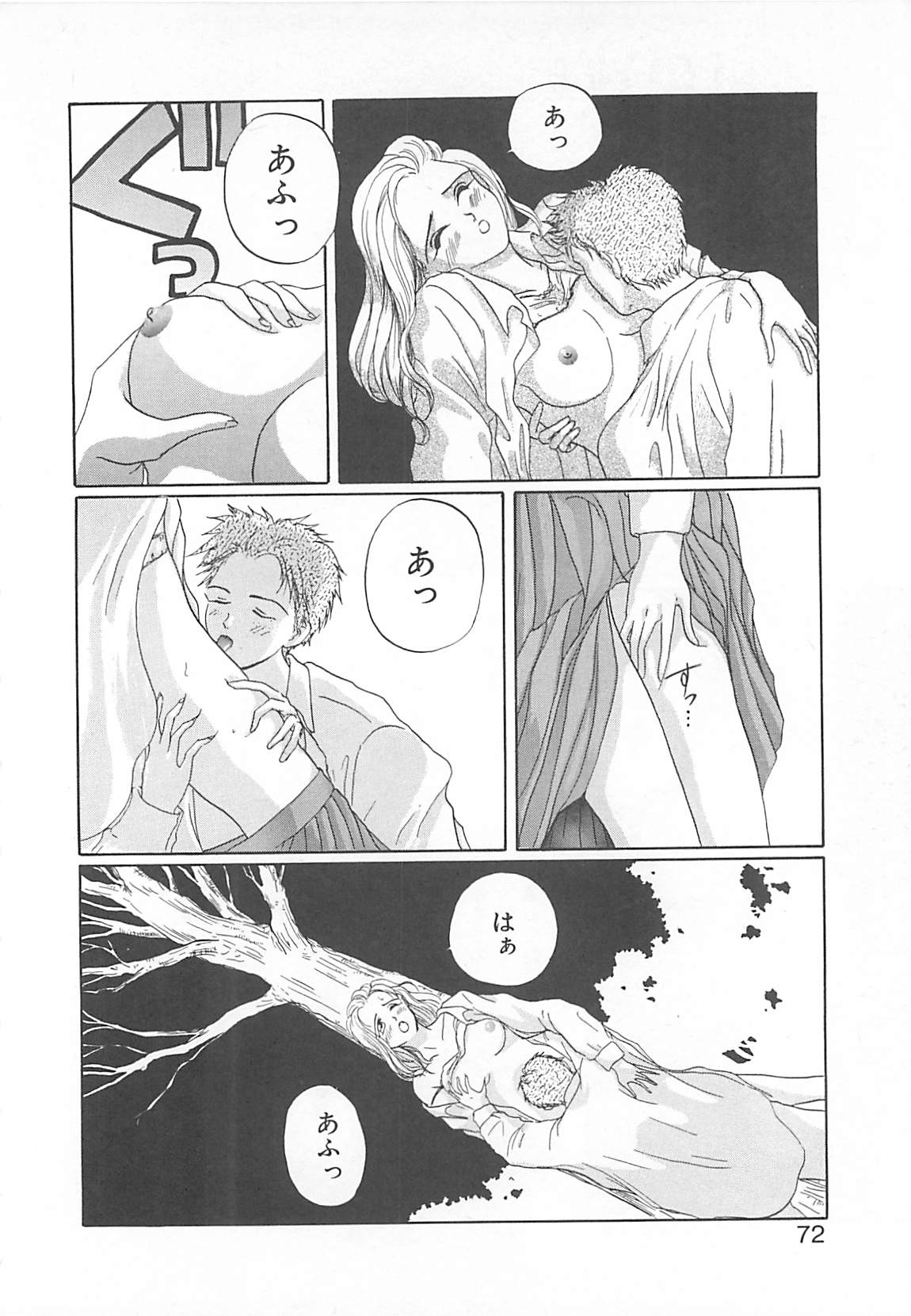 [小石川圭] カリフォルニアのぐるぐる