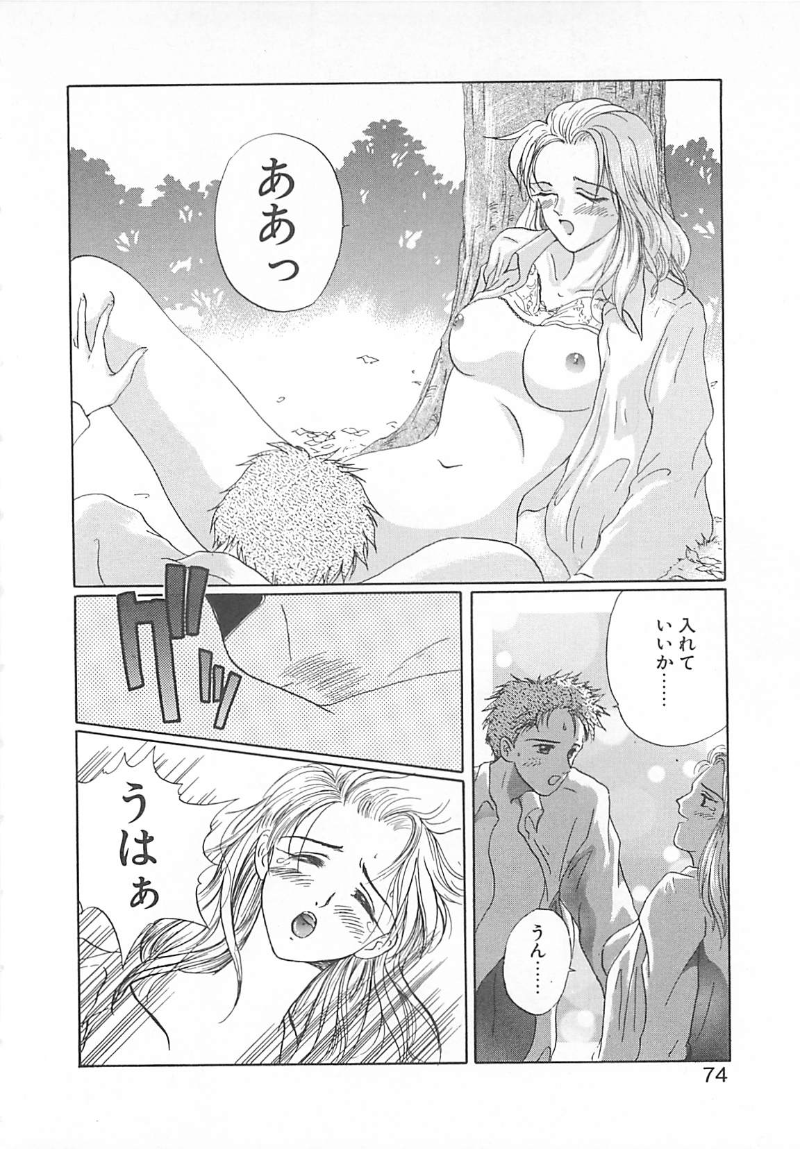 [小石川圭] カリフォルニアのぐるぐる