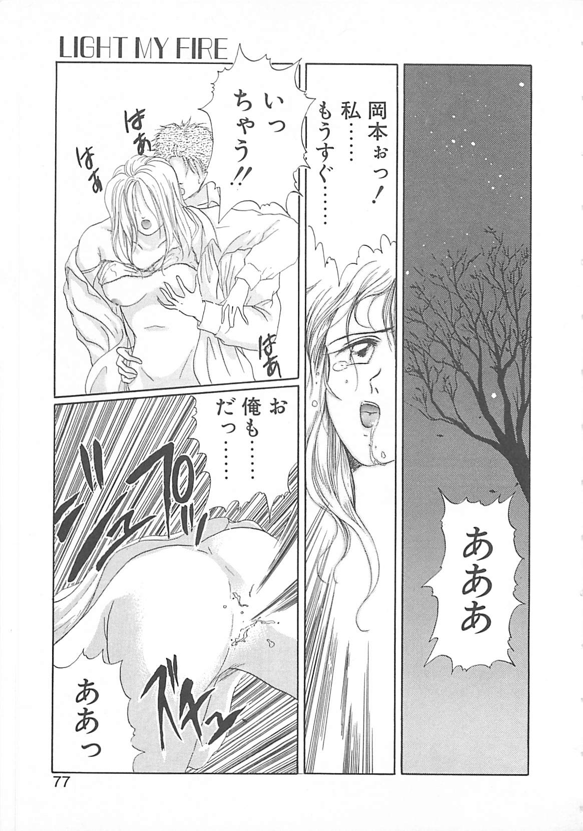 [小石川圭] カリフォルニアのぐるぐる