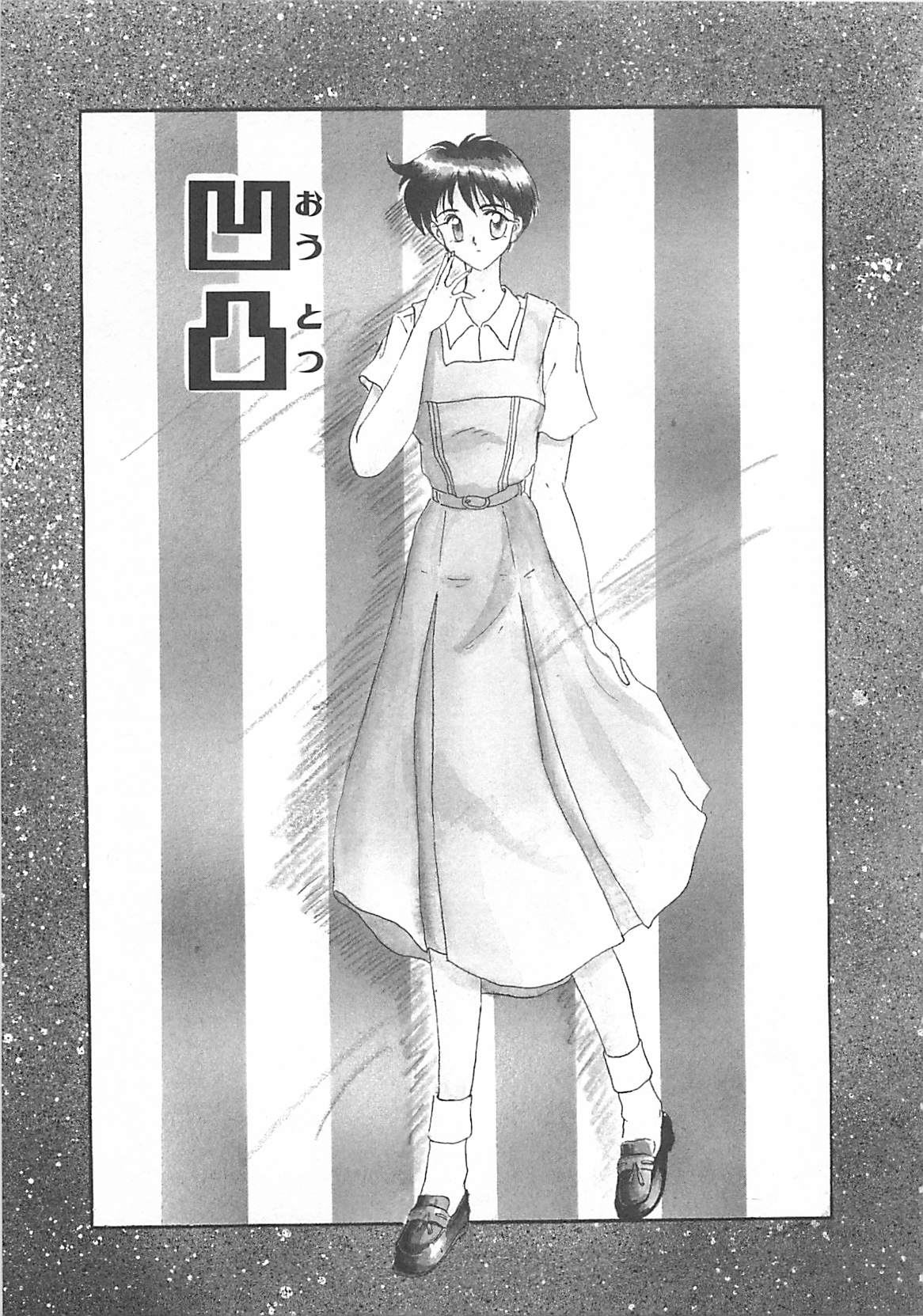 [小石川圭] カリフォルニアのぐるぐる