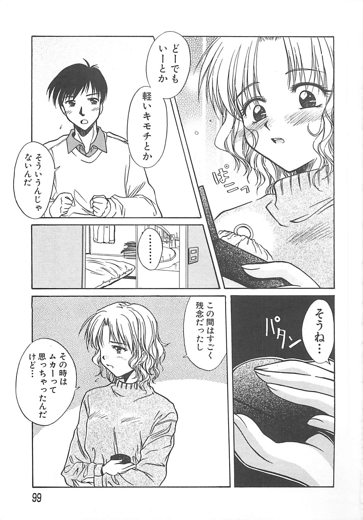 [綾野なおと] Sweet Dreams