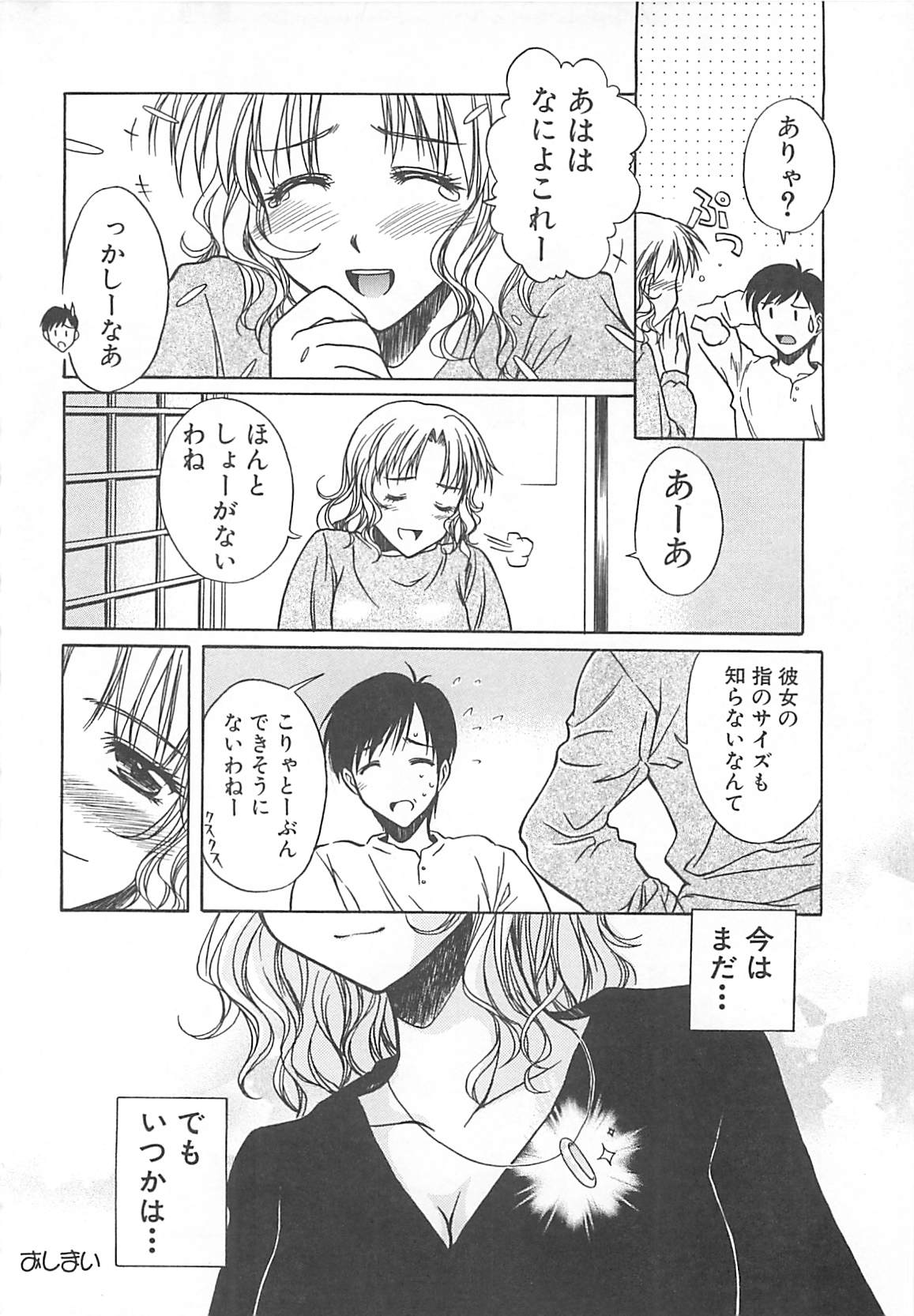 [綾野なおと] Sweet Dreams
