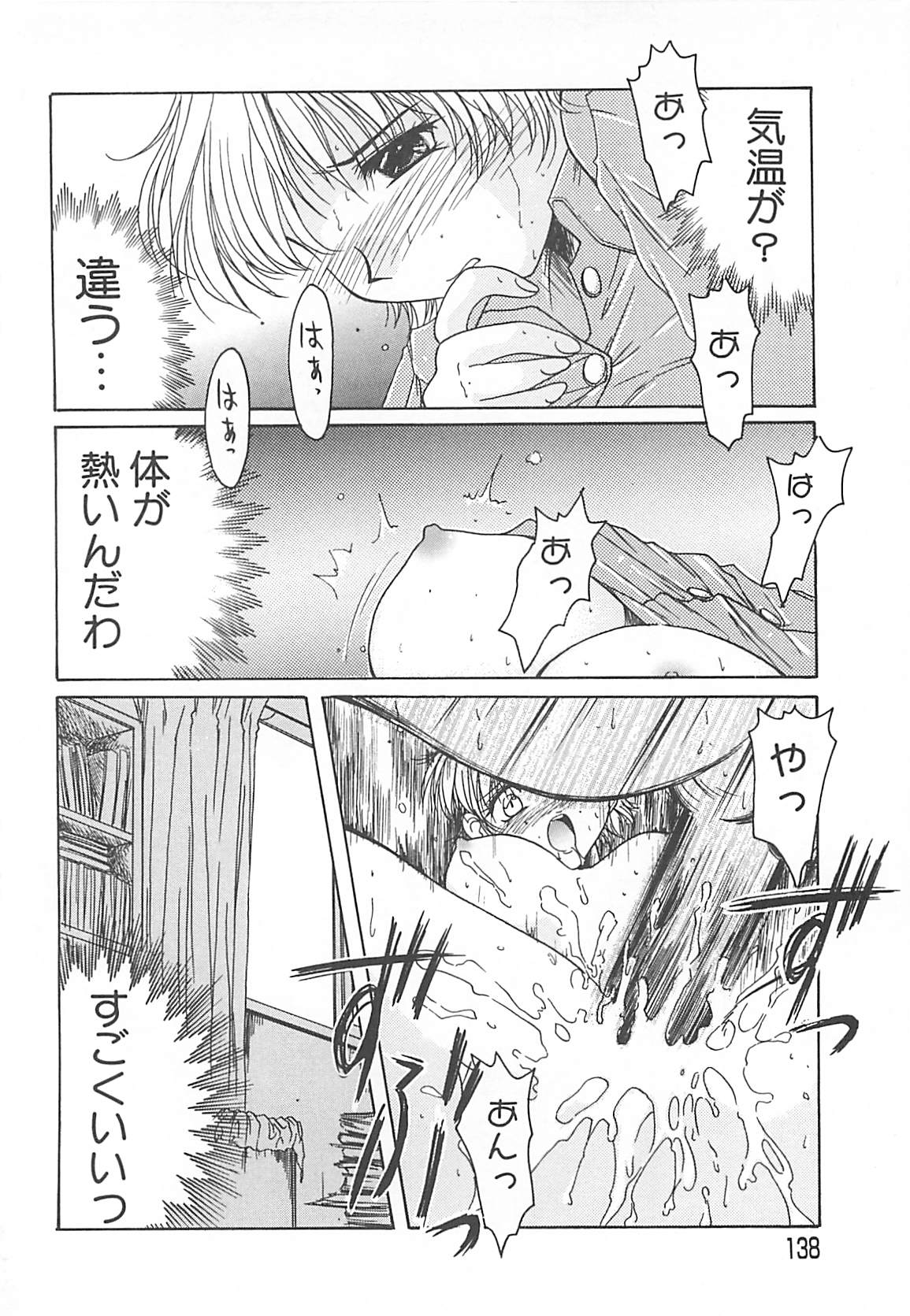 [綾野なおと] Sweet Dreams