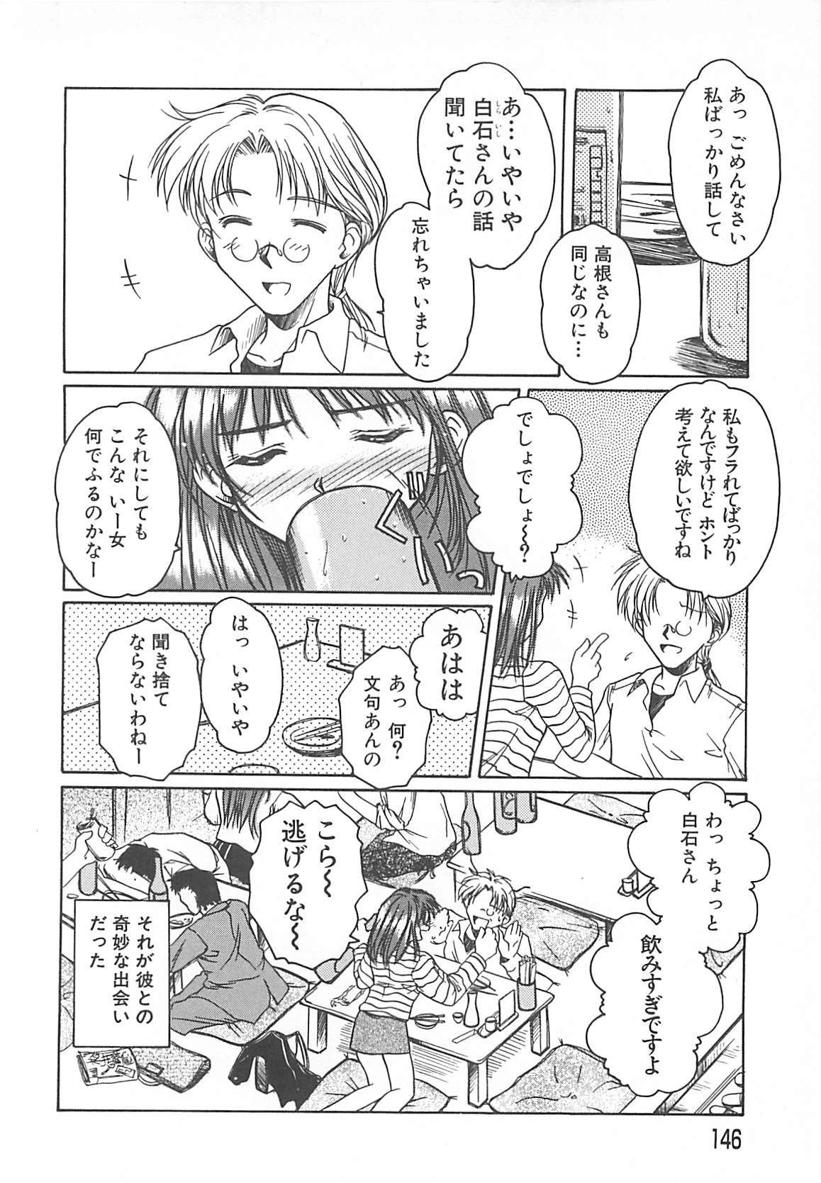 [綾野なおと] Sweet Dreams