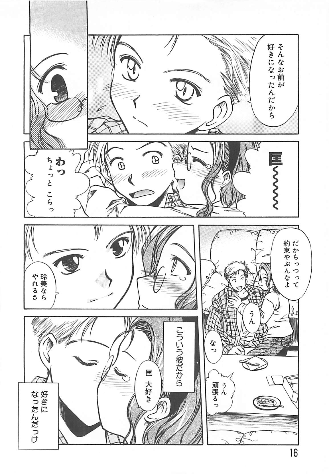 [綾野なおと] Sweet Dreams