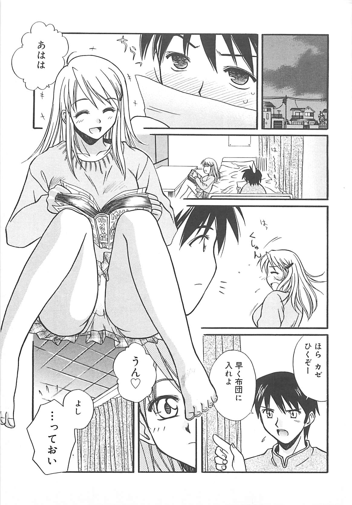 [綾野なおと] Sweet Dreams