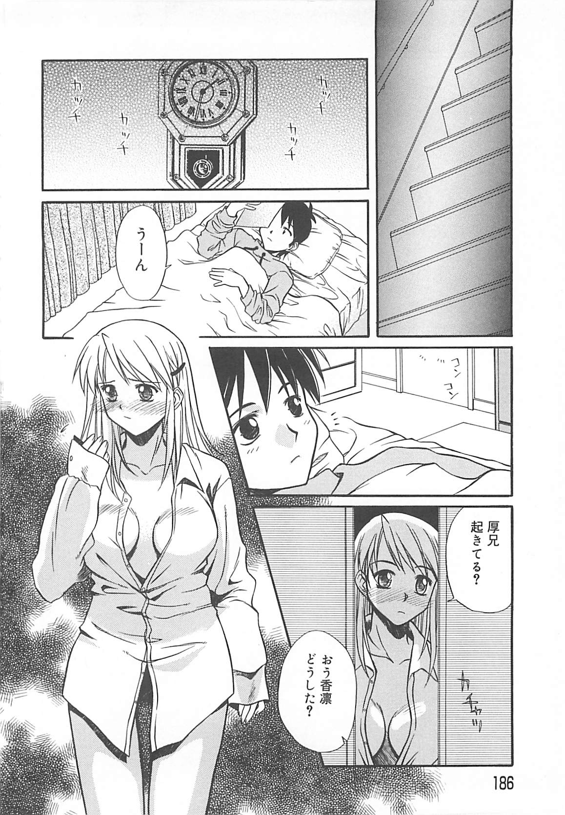 [綾野なおと] Sweet Dreams