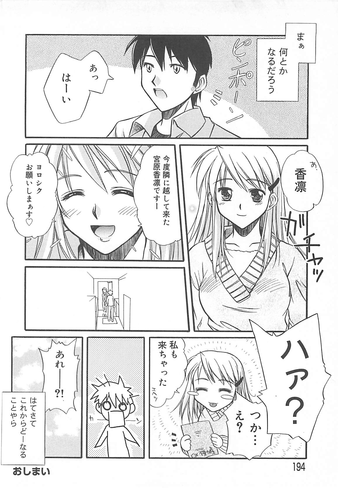 [綾野なおと] Sweet Dreams