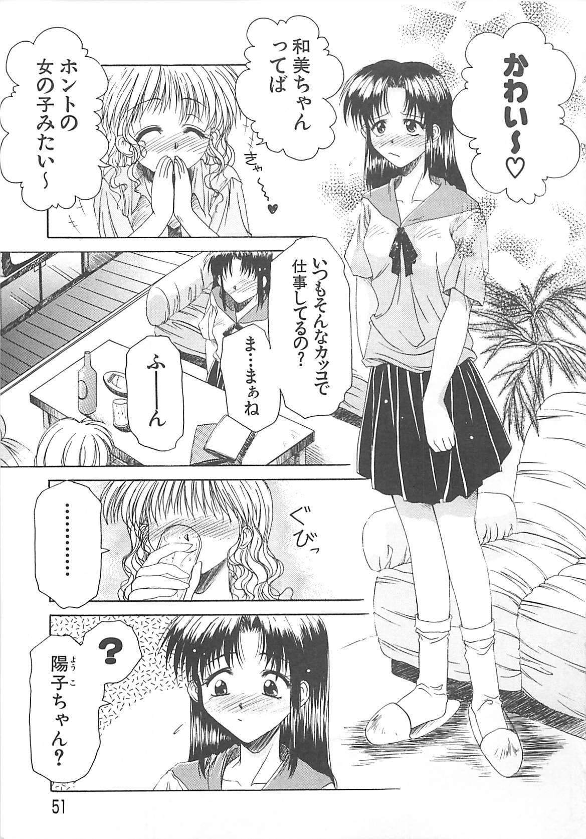 [綾野なおと] Sweet Dreams