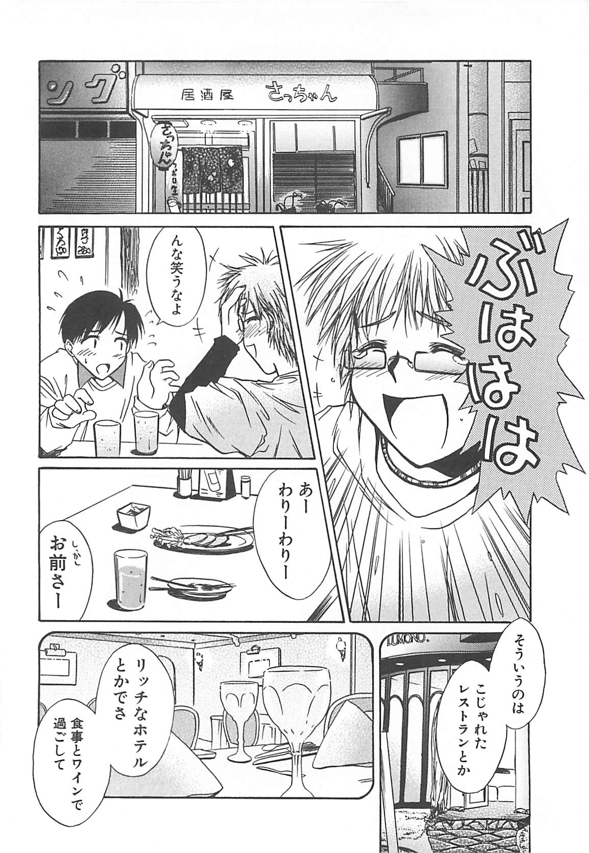 [綾野なおと] Sweet Dreams