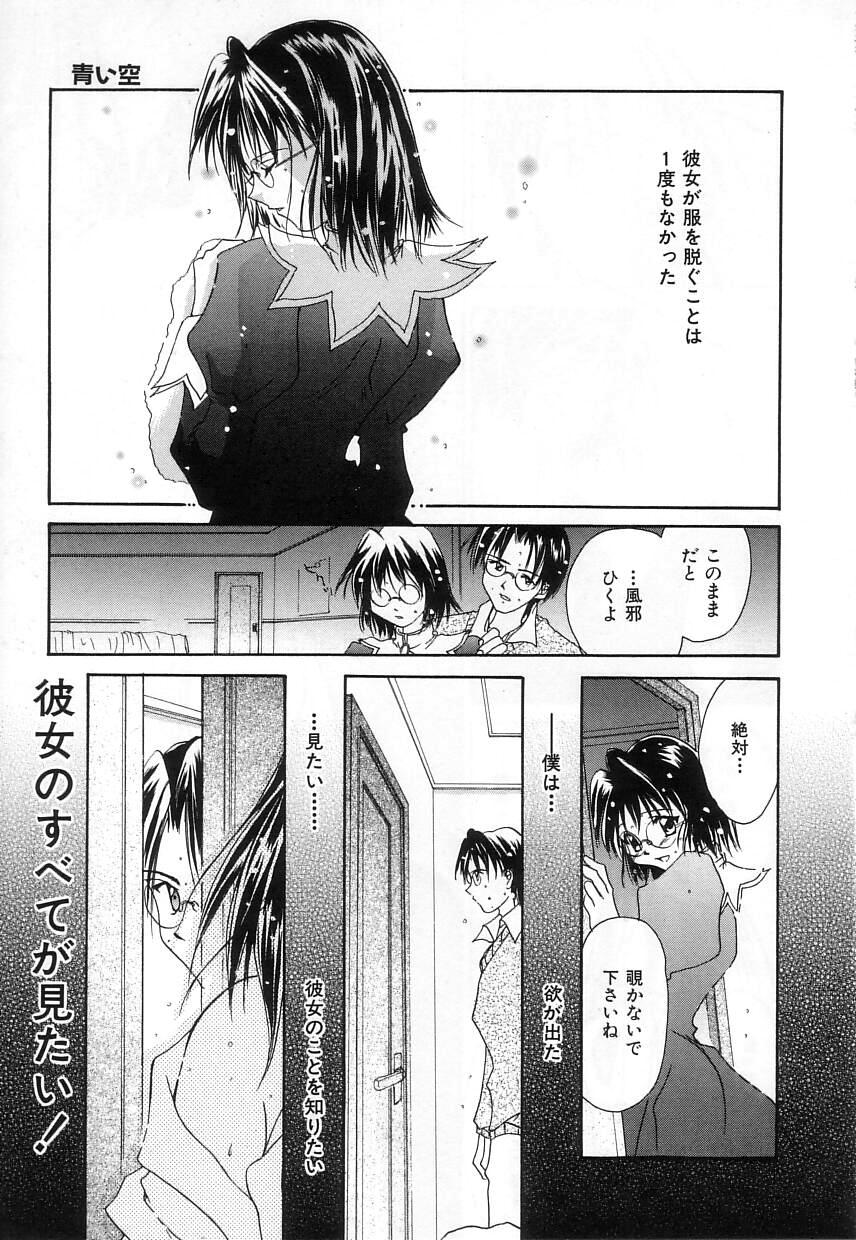 [刹奈] ラブリー・アイズ