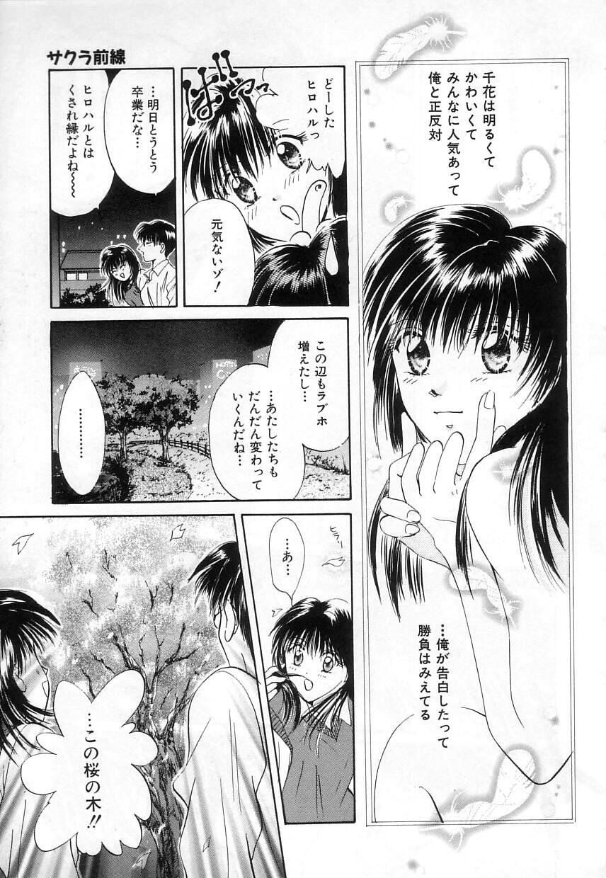[刹奈] ラブリー・アイズ