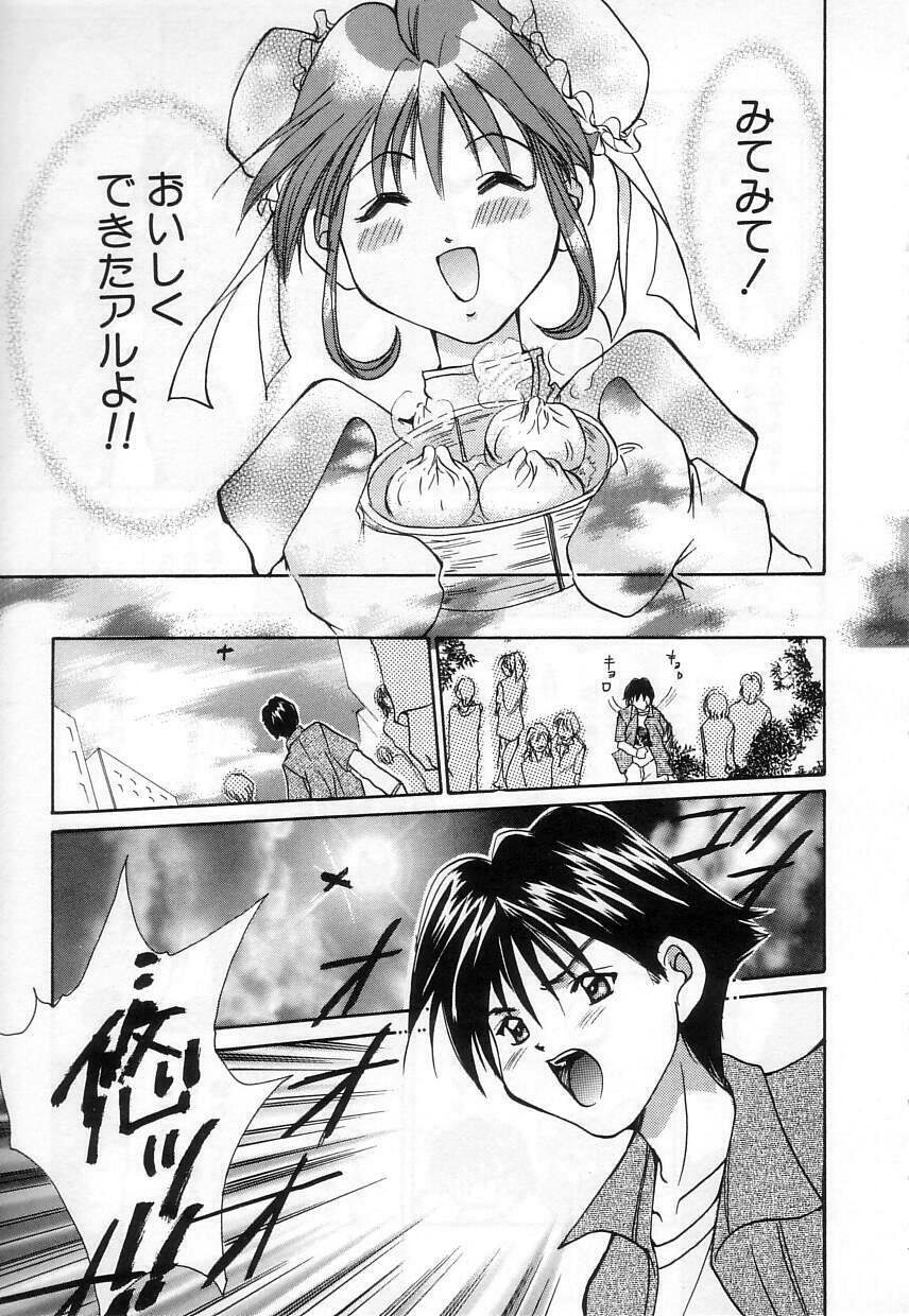 [刹奈] ラブリー・アイズ