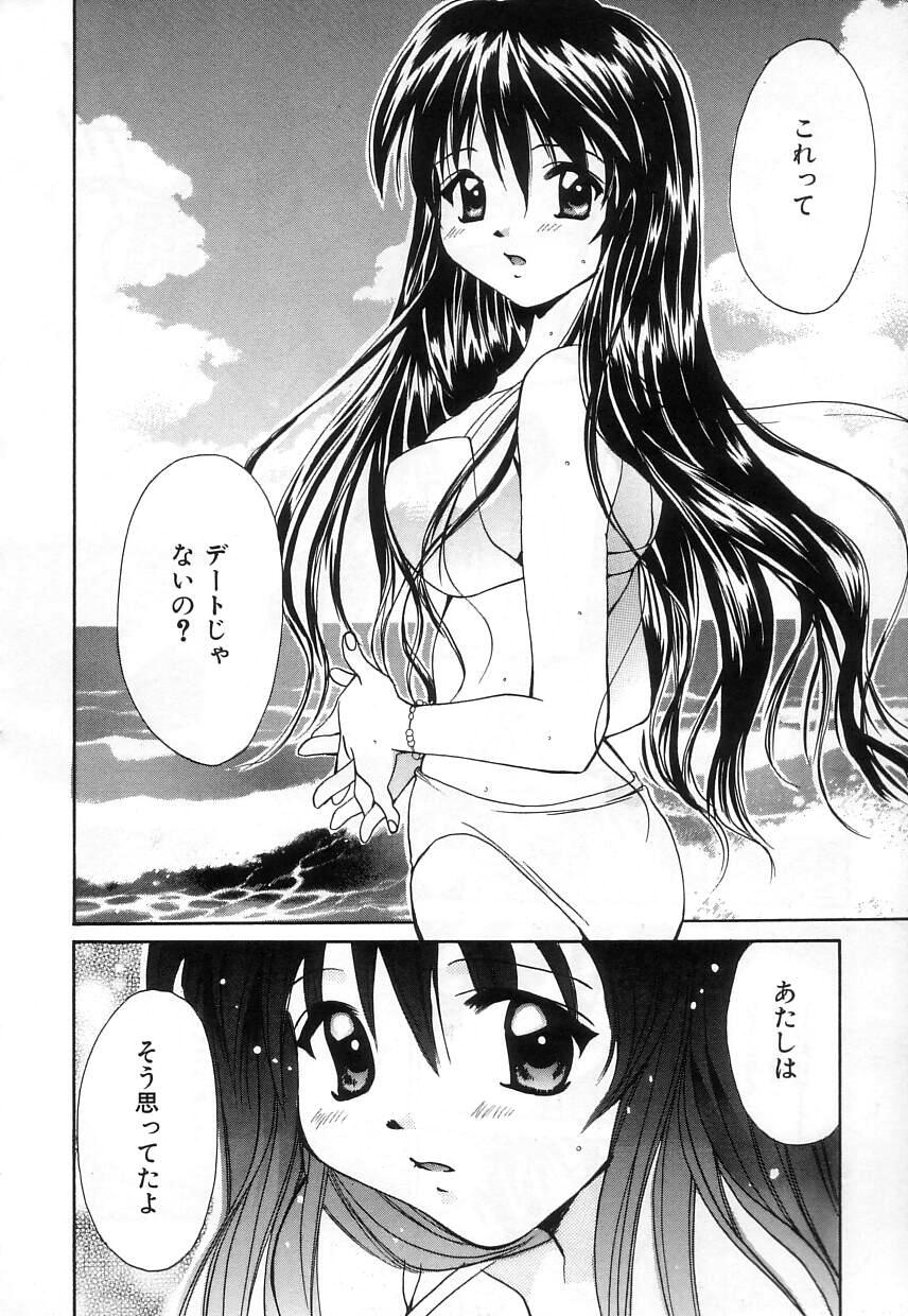 [刹奈] ラブリー・アイズ
