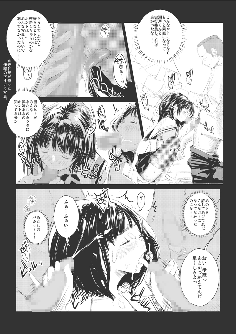 [コロちゃんファンクラブ, Studio KFC] T's1 (I's) [DL版]