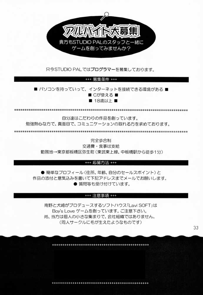 (C60) [STUDIO PAL (八月薫、南野琴)] GAME PAL VI (ファイナルファンタジーX、サクラ大戦、ときめきメモリアル)