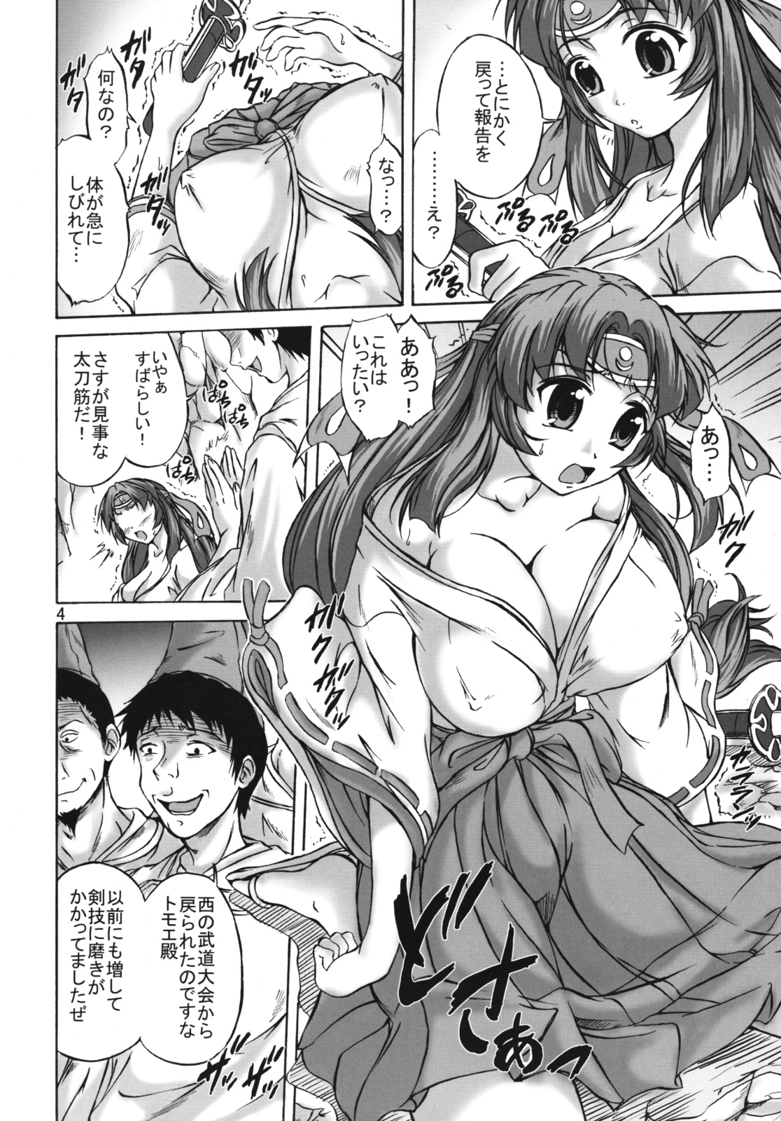 [きゃっと★たわぁー (にゃご丸)] 傀儡戦姫 (クイーンズブレイド)