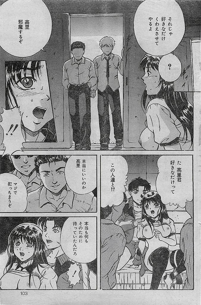 COMIC レモンクラブ 2004年3月号