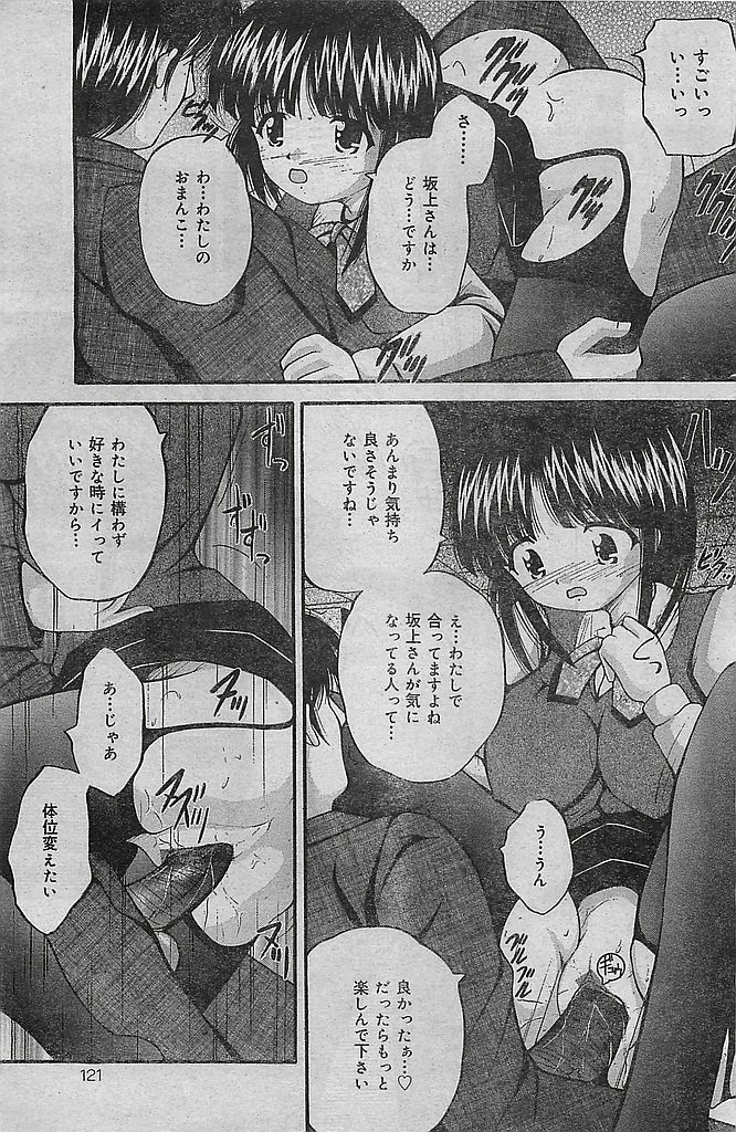 COMIC レモンクラブ 2004年3月号