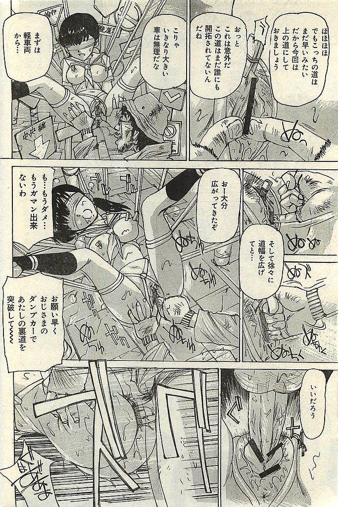 COMIC レモンクラブ 2004年3月号