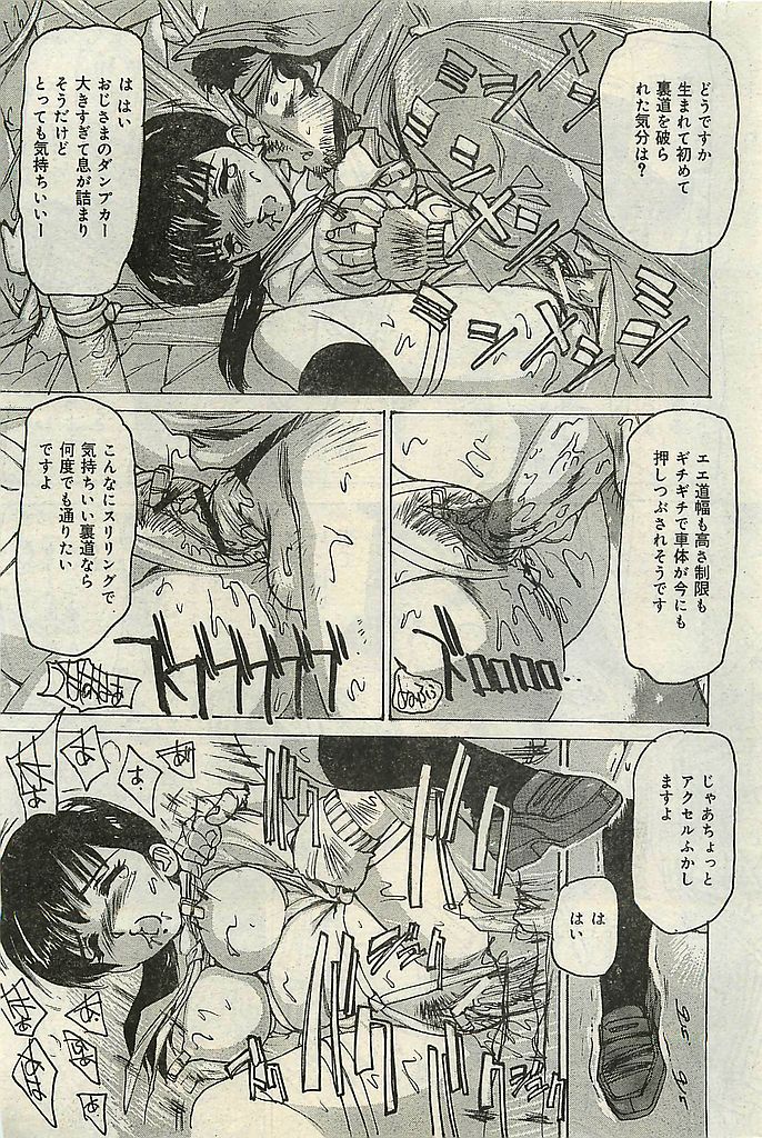 COMIC レモンクラブ 2004年3月号