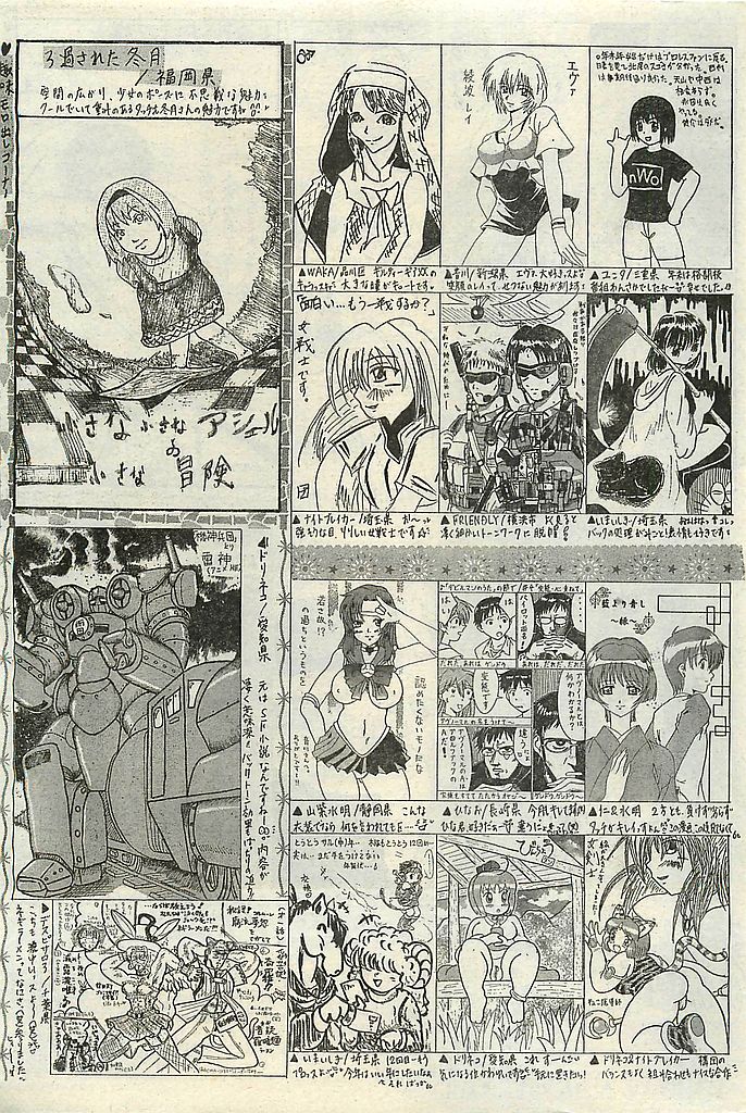 COMIC レモンクラブ 2004年3月号