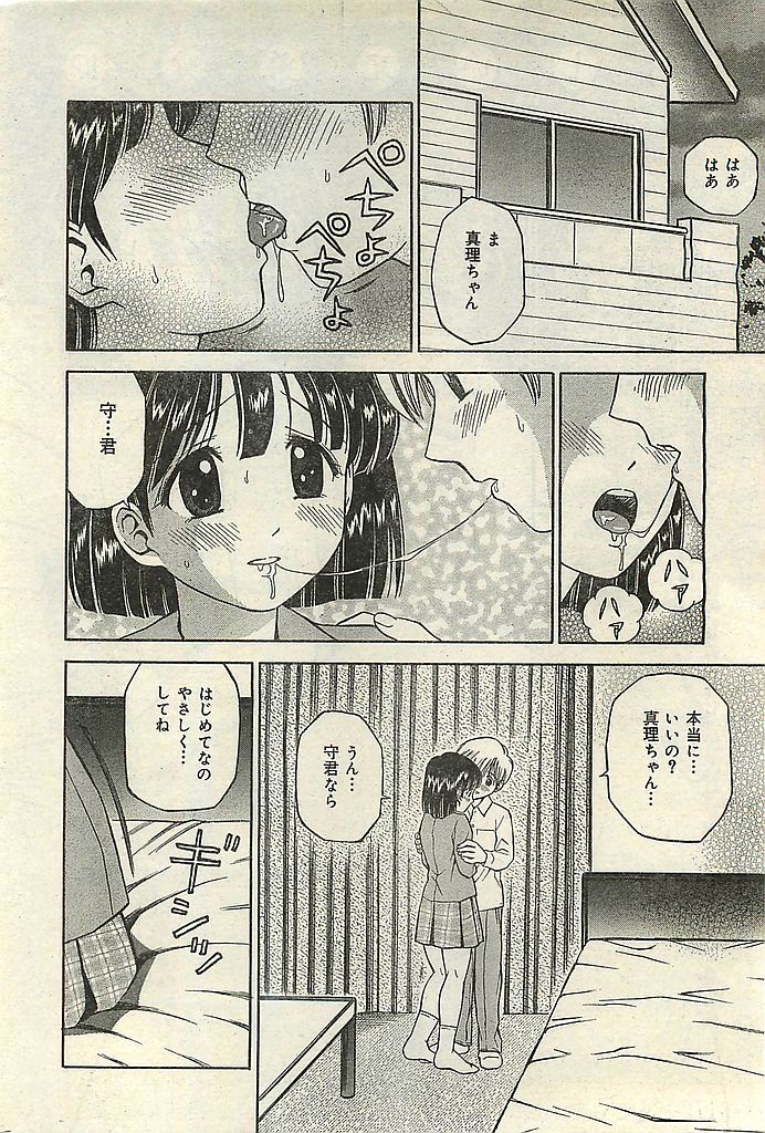 COMIC レモンクラブ 2004年3月号