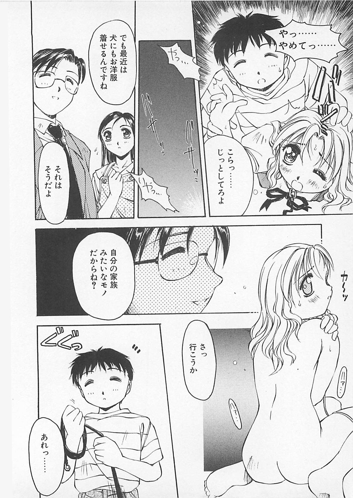 [アンソロジー] コミックビー太郎 Vol.4