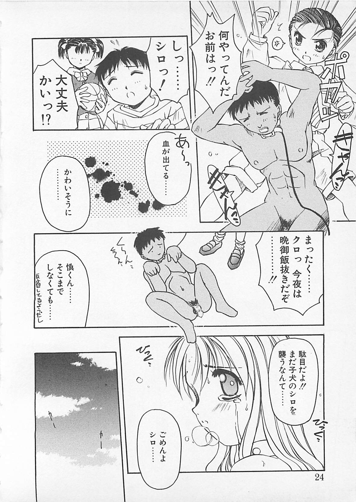 [アンソロジー] コミックビー太郎 Vol.4