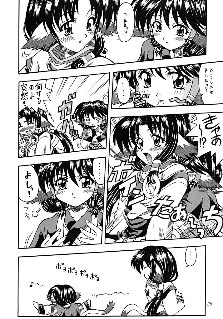 (C62) [K²友の怪 (みずき)] SongS (うたわれるもの)