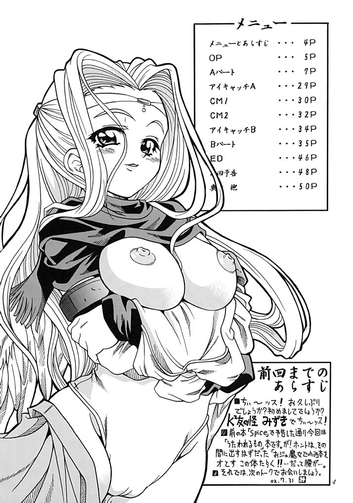 (C62) [K²友の怪 (みずき)] SongS (うたわれるもの)