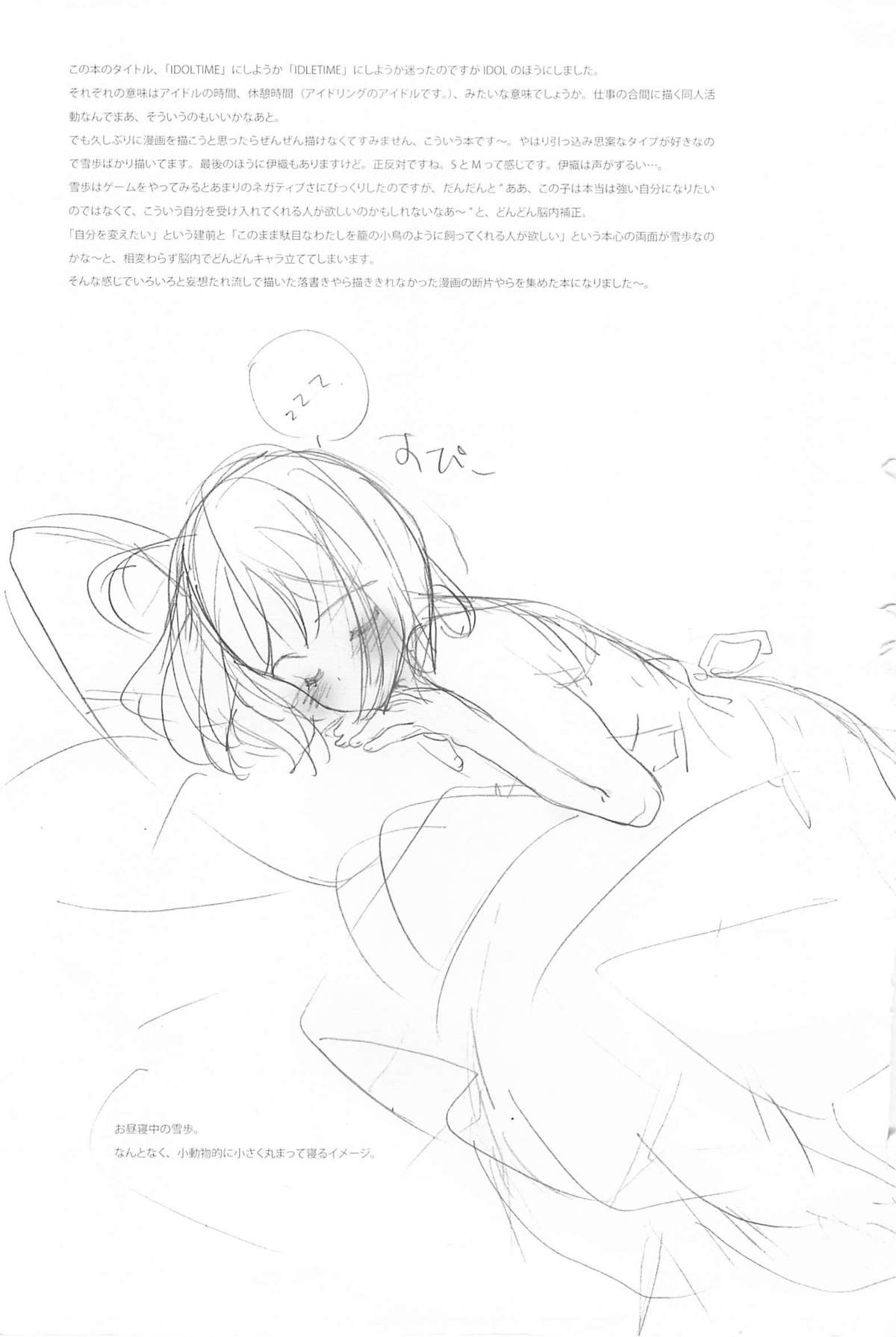 (C74) [少女騎士団 (大槍葦人)] IDOLTIME featuring YUKIHO HAGIWARA (アイドルマスター)