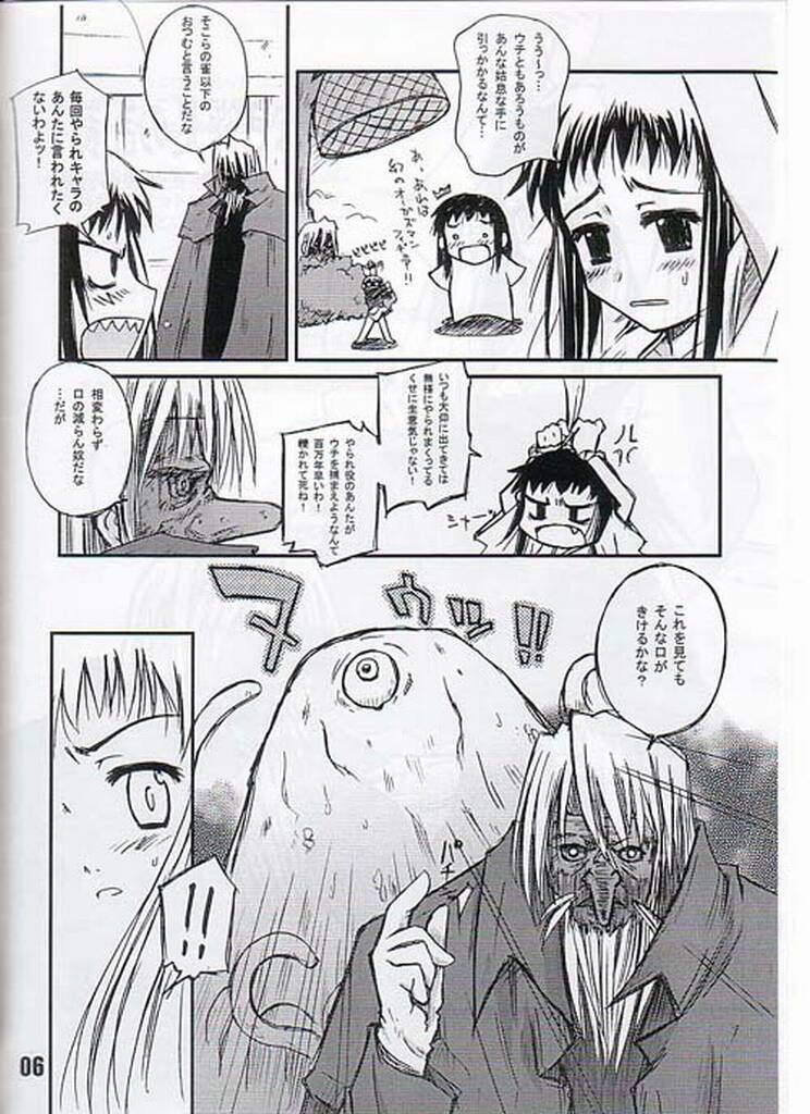 [へっぽこ幼稚園 (はるゑもん)] 流行性ネコシャクシビールス (朝霧の巫女)