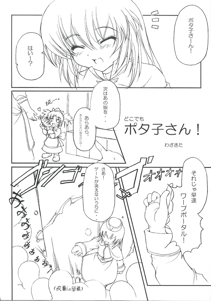 [チェシャ猫の舘 (尾崎未来)] はじめての重力 (ラグナロクオンライン)