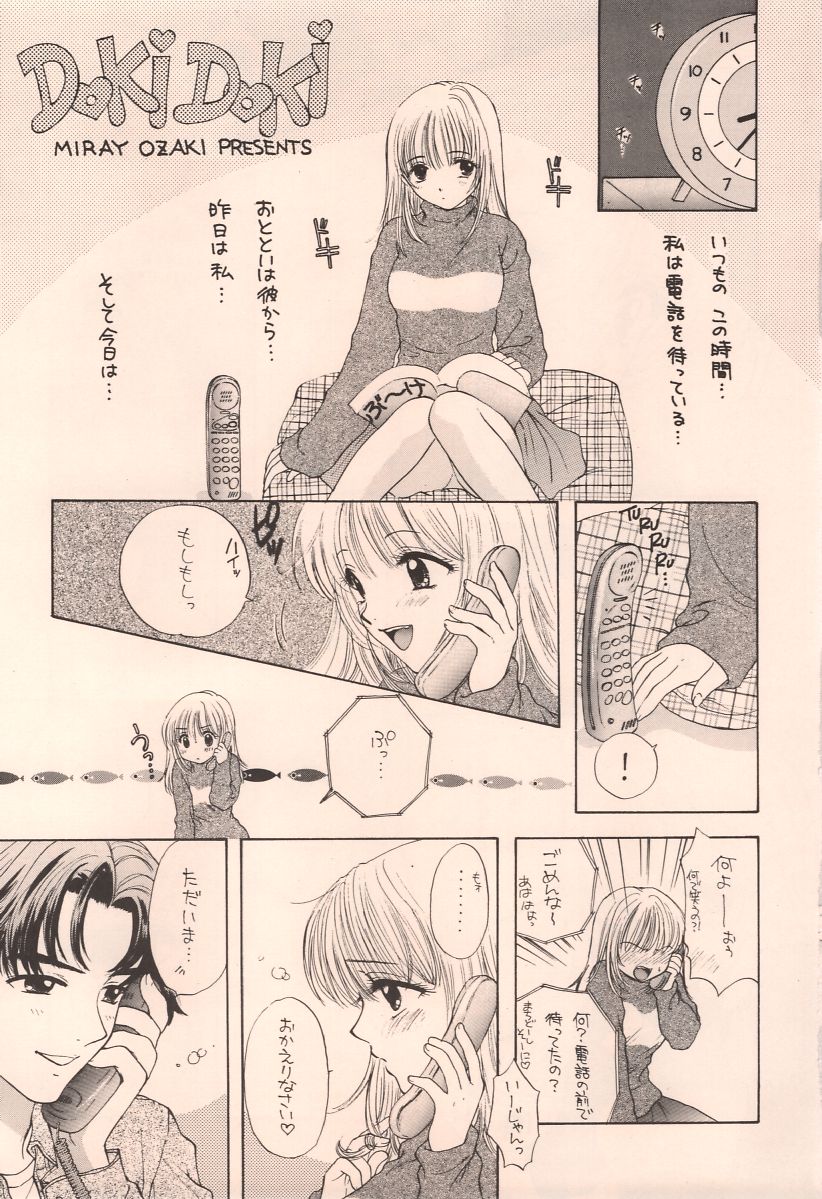 (C58) [BEAT-POP (尾崎未来)] ドュビドュバディスコフューチャリングウィズサー・サイコ・セクシー2