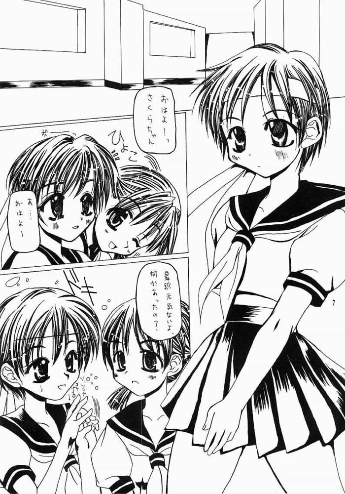 [みるくごはん (あいたにこふ)] 恥陵教室 1 (ストリートファイター)