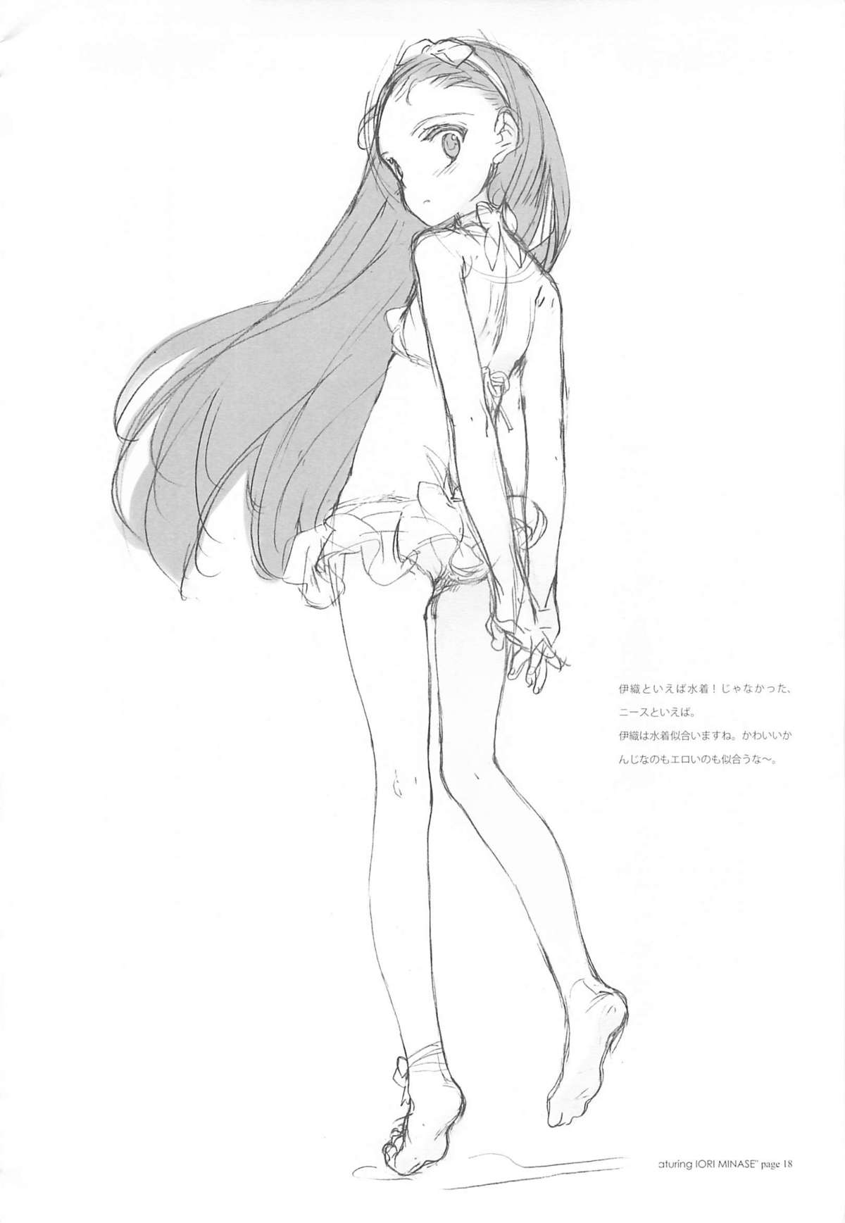 (C75) [少女騎士団 (大槍葦人)] IDOLTIME featuring IORI MINASE (アイドルマスター)