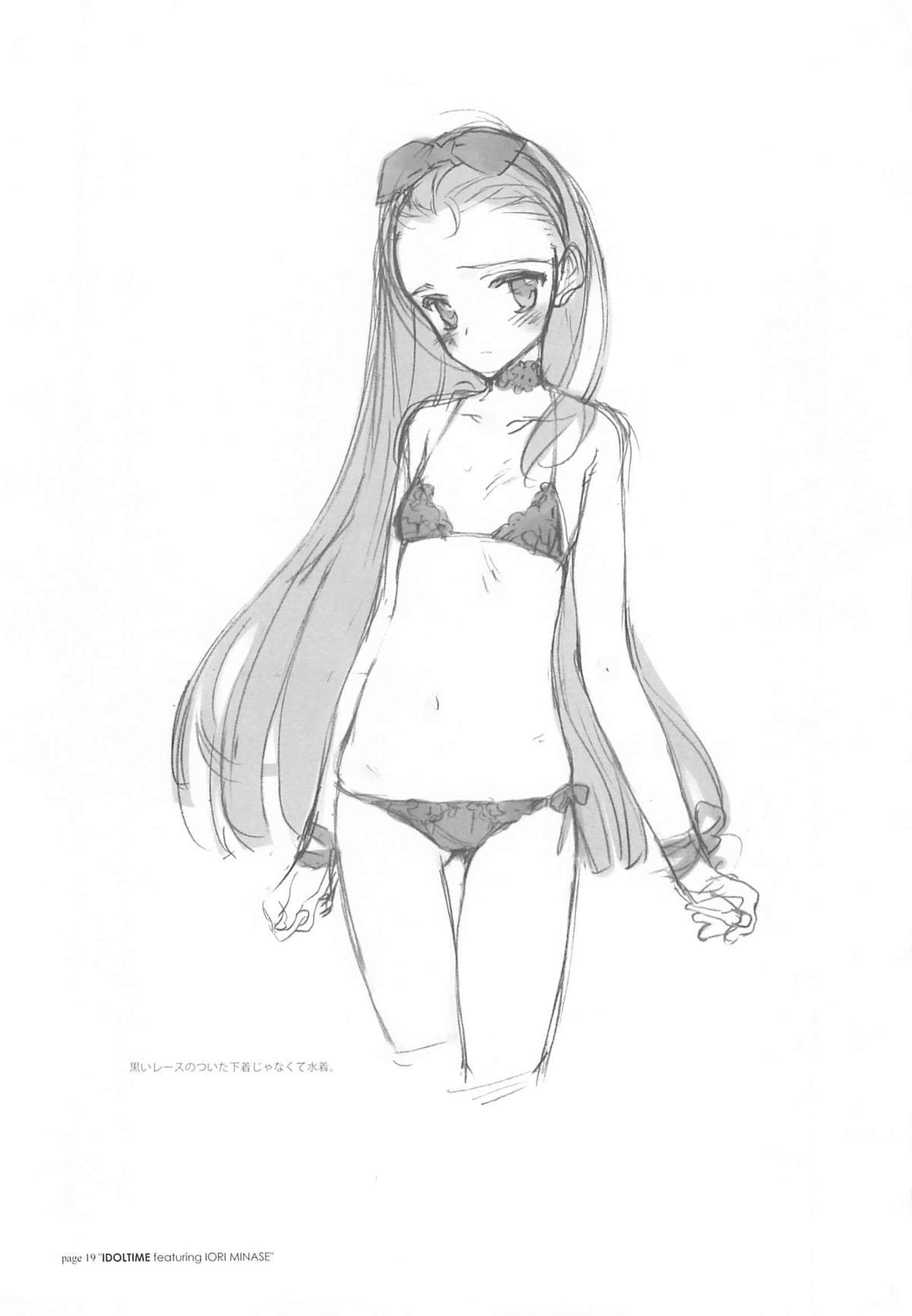 (C75) [少女騎士団 (大槍葦人)] IDOLTIME featuring IORI MINASE (アイドルマスター)