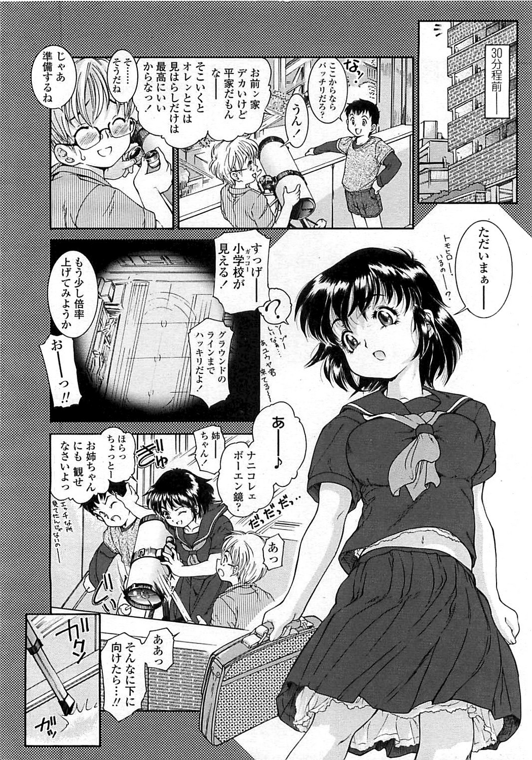 COMIC LO 2008年6月号 Vol.51