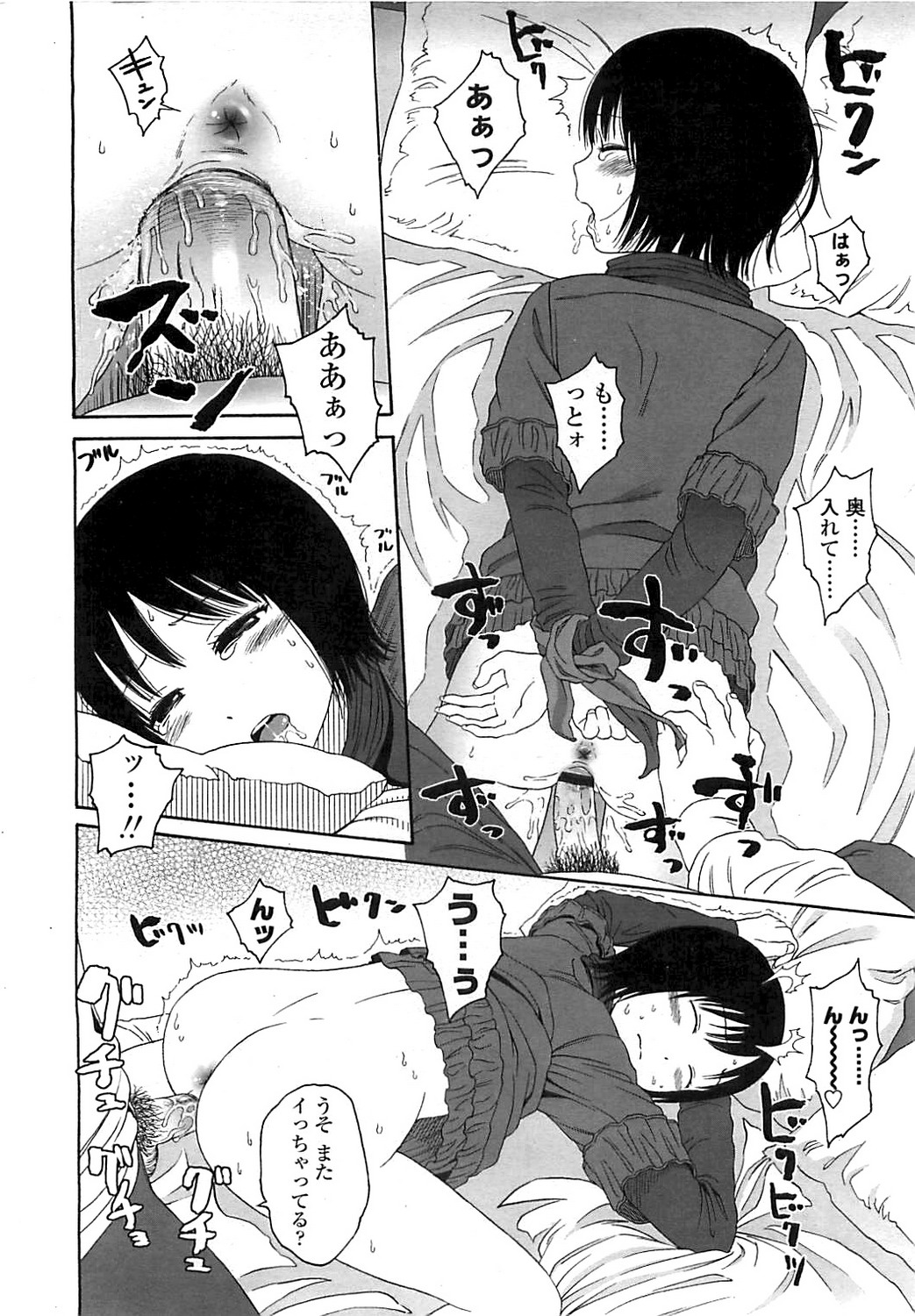 COMIC LO 2008年6月号 Vol.51