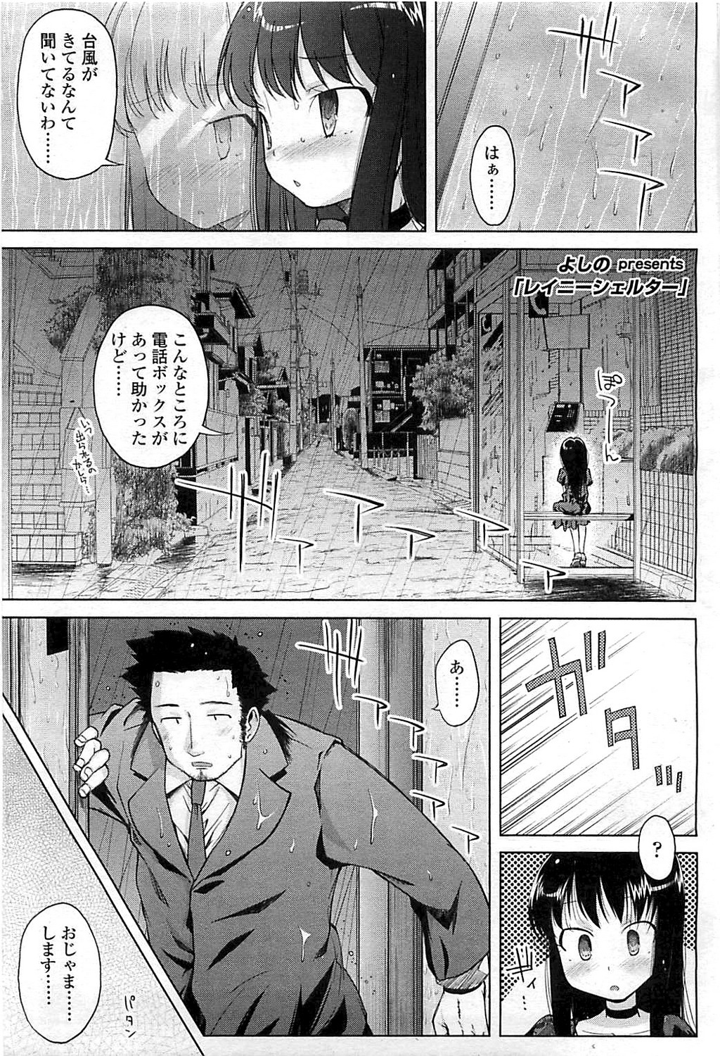 COMIC LO 2008年6月号 Vol.51