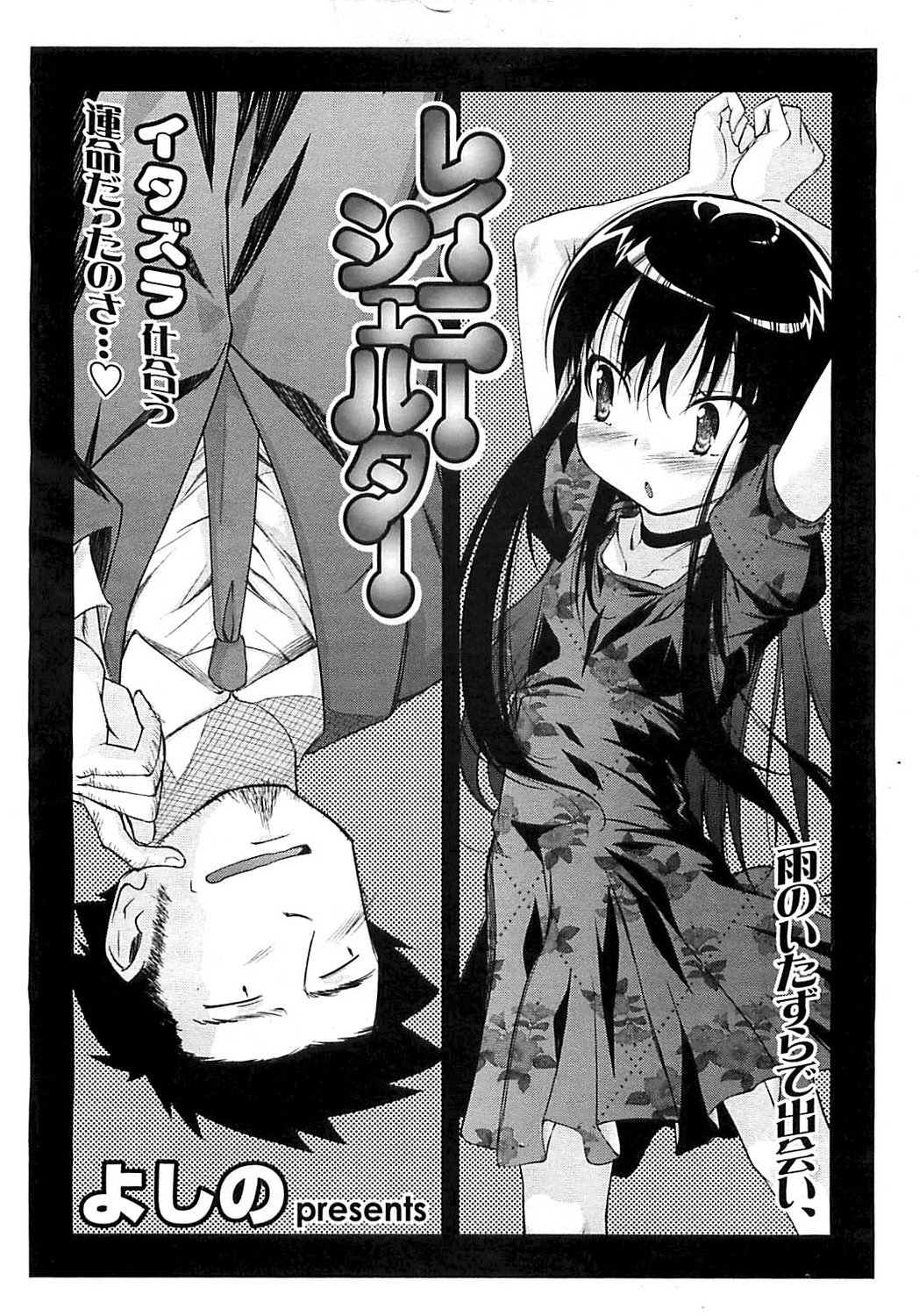 COMIC LO 2008年6月号 Vol.51