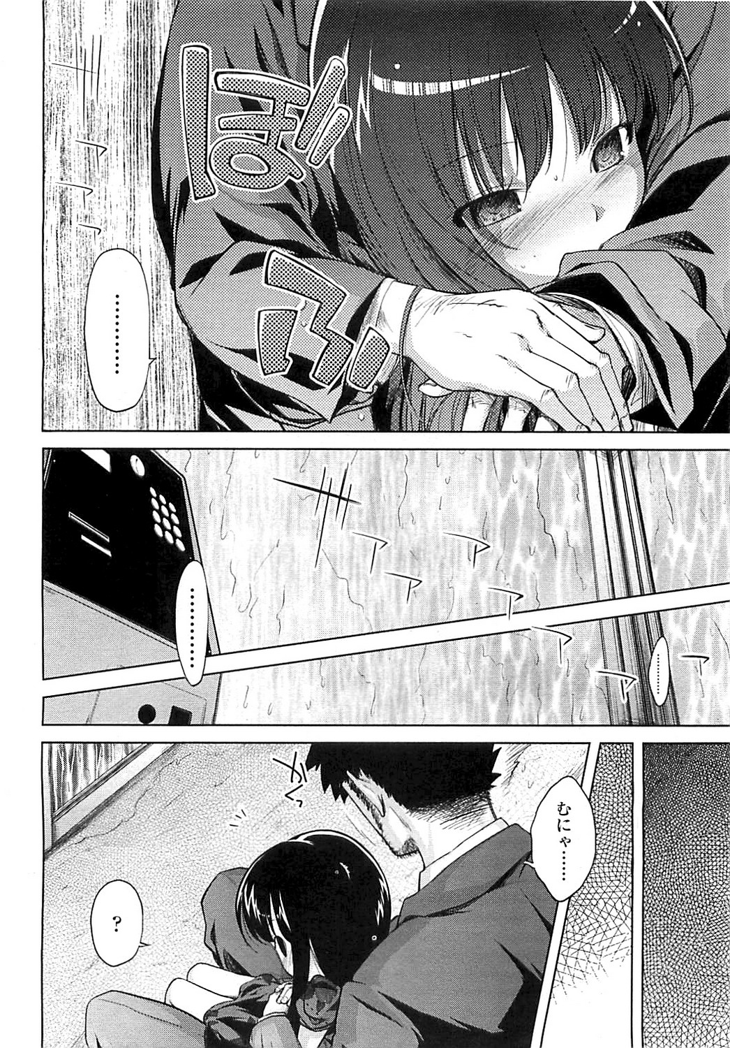 COMIC LO 2008年6月号 Vol.51