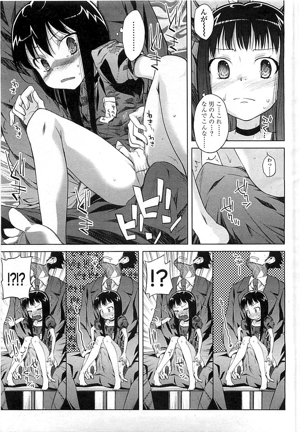 COMIC LO 2008年6月号 Vol.51