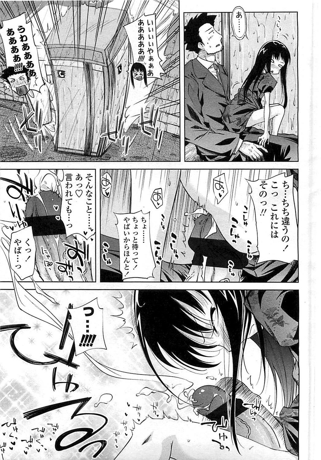 COMIC LO 2008年6月号 Vol.51