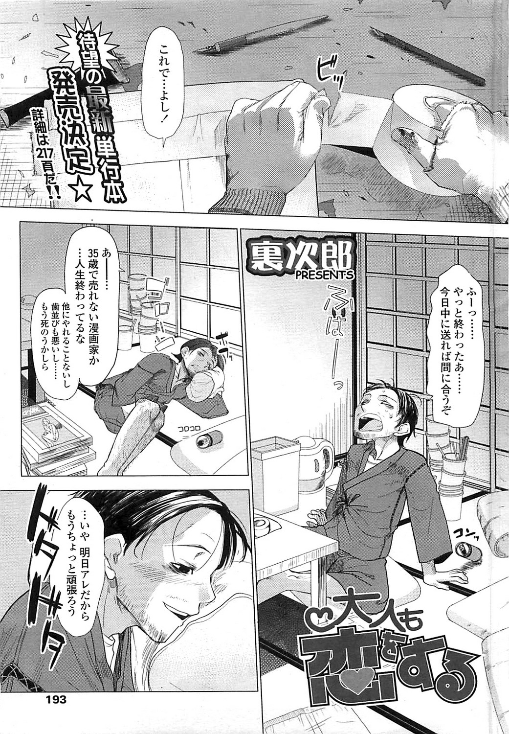 COMIC LO 2008年6月号 Vol.51